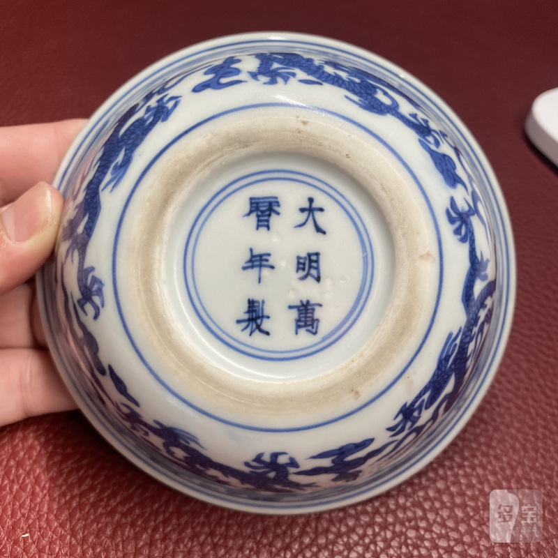 明万曆 青花赶珠龙纹卧足碗 - 图19